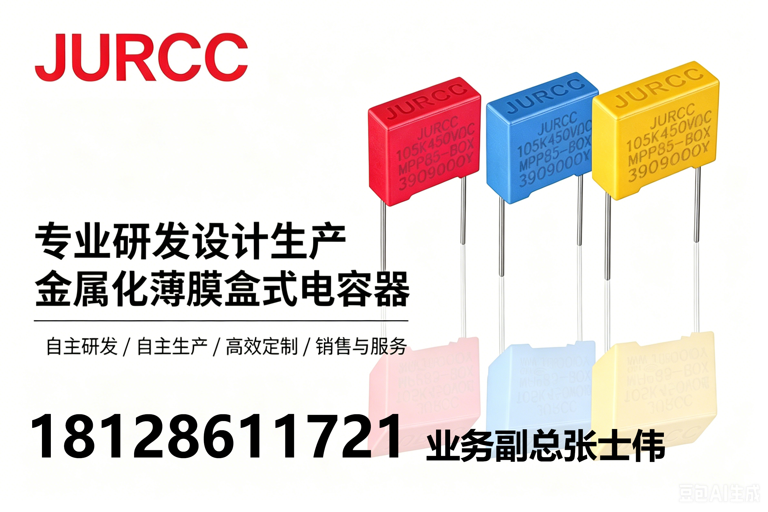 捷威电子惠州线上分站